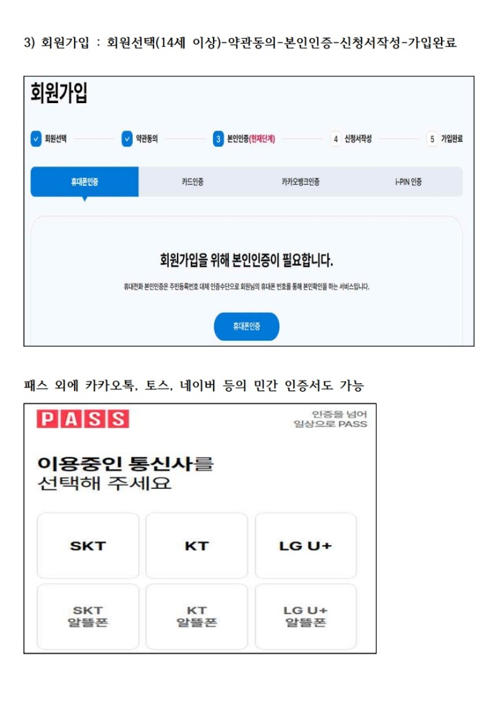 건축 목공 기능사 접수 방법 안내-복사_2.jpg